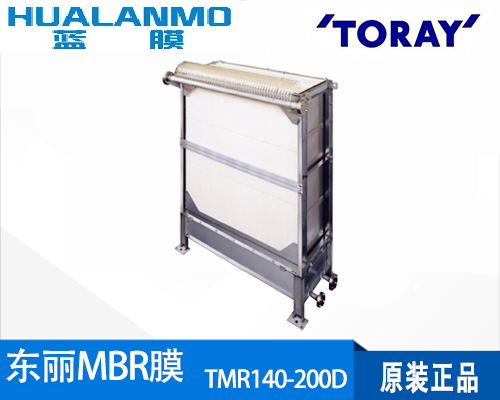 東麗TMR140-200D MBR平板膜